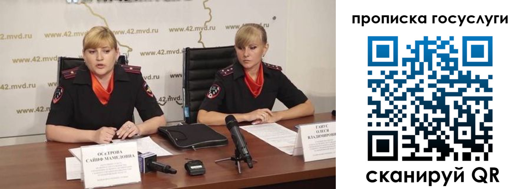 временная прописка в Калининградской области