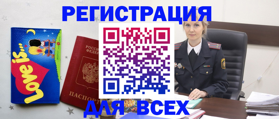 прописка 2025 в Калининградской области