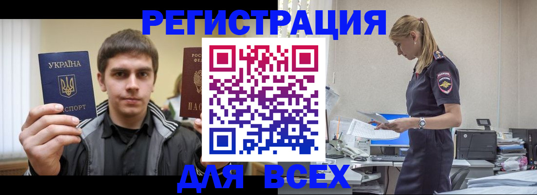 временная регистрация собственник в Калининградской области