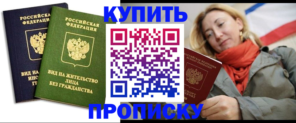 прописка для кредита в Калининградской области