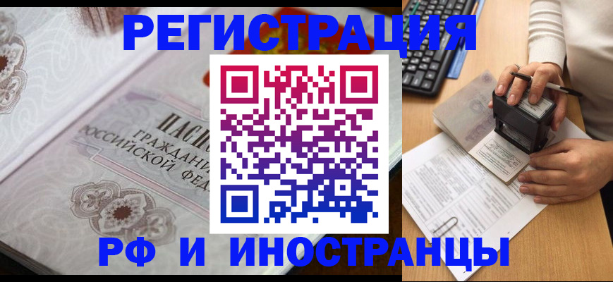 временная регистрация госуслуги в Калининградской области