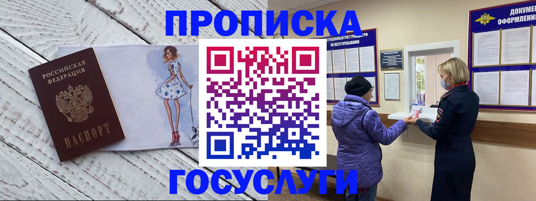 пропишу в квартире в Калининградской области