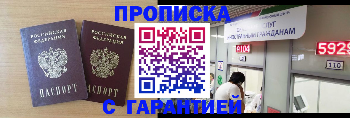 временная регистрация для школы в Калининградской области